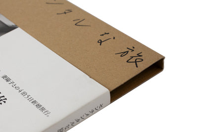 Viaje sentimental de Nobuyoshi Araki, reimpresión de 2016