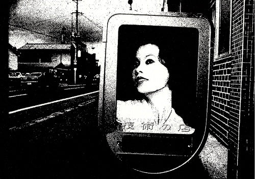 TALES OF TONO — Daido Moriyama — Akio Nagasawa Publishing — 2022