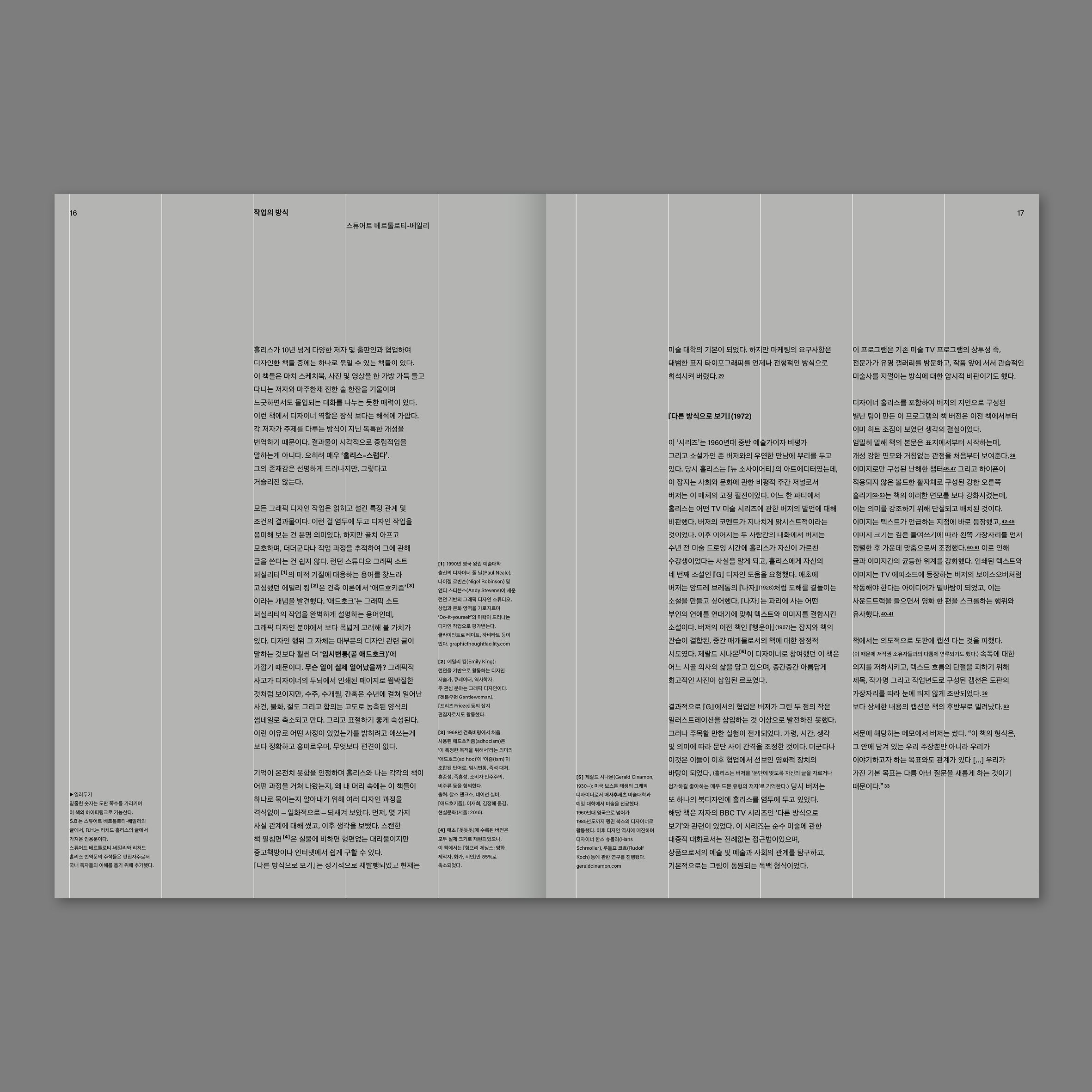 Ways of Working — Stuart Bertolotti-Bailey