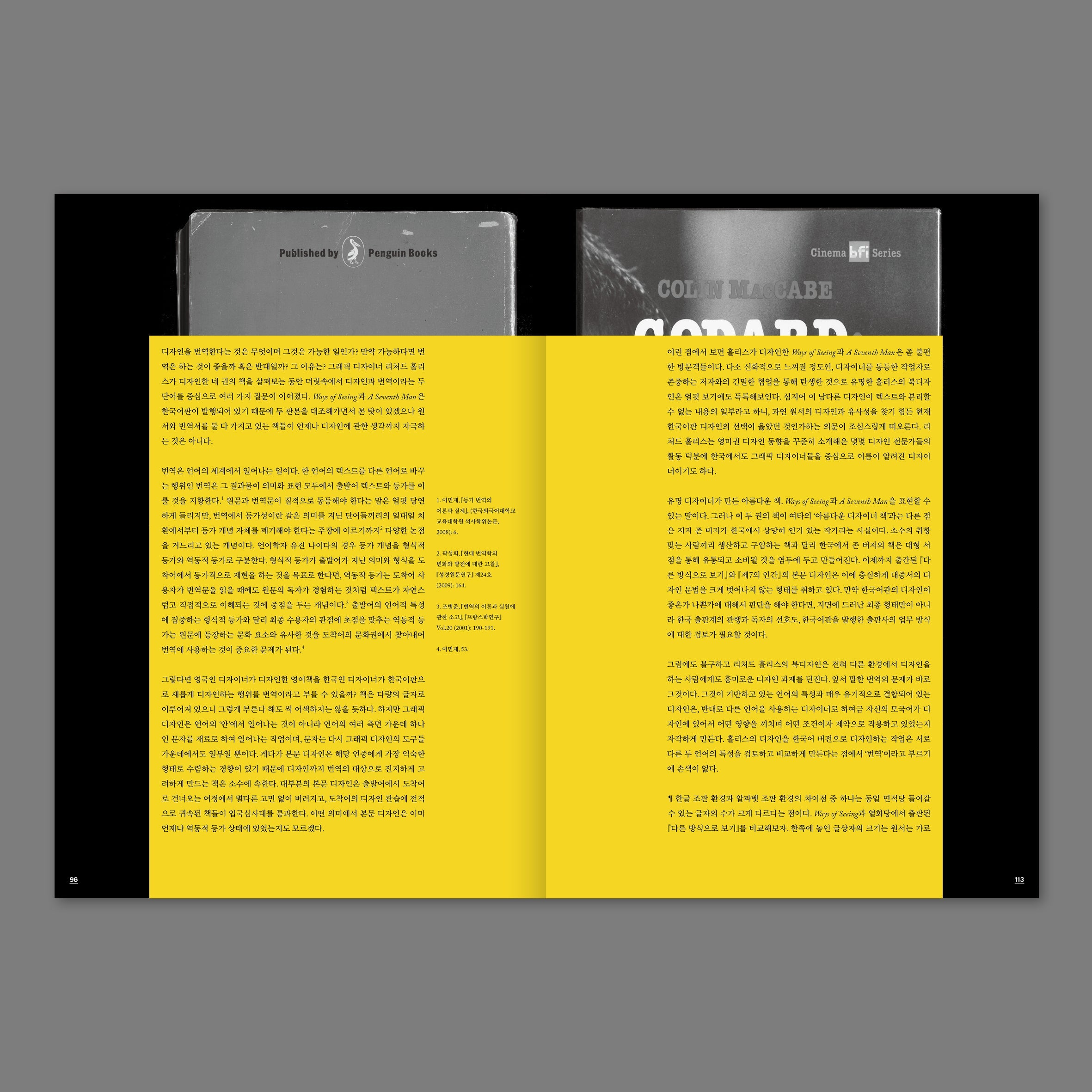 Ways of Working — Stuart Bertolotti-Bailey
