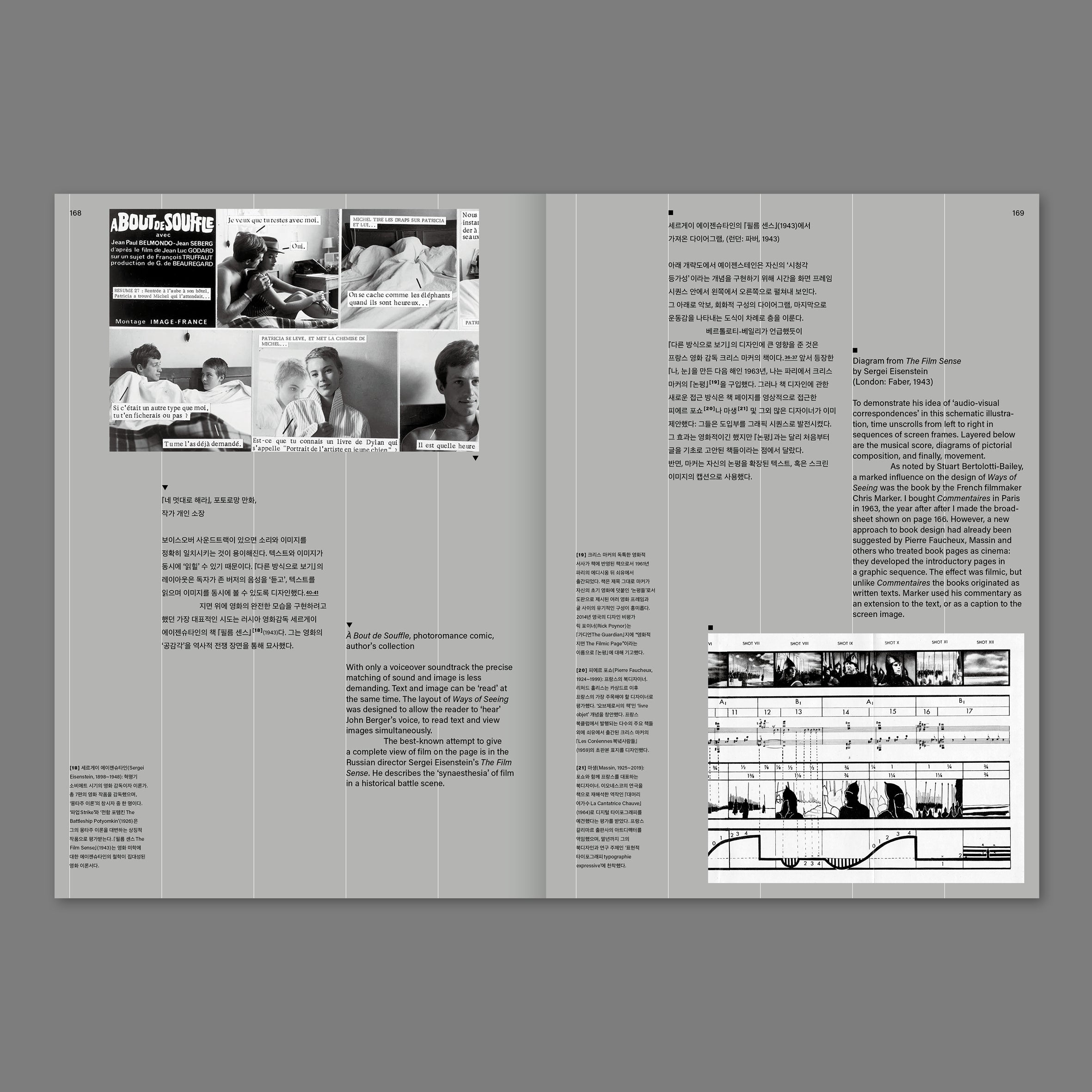 Ways of Working — Stuart Bertolotti-Bailey