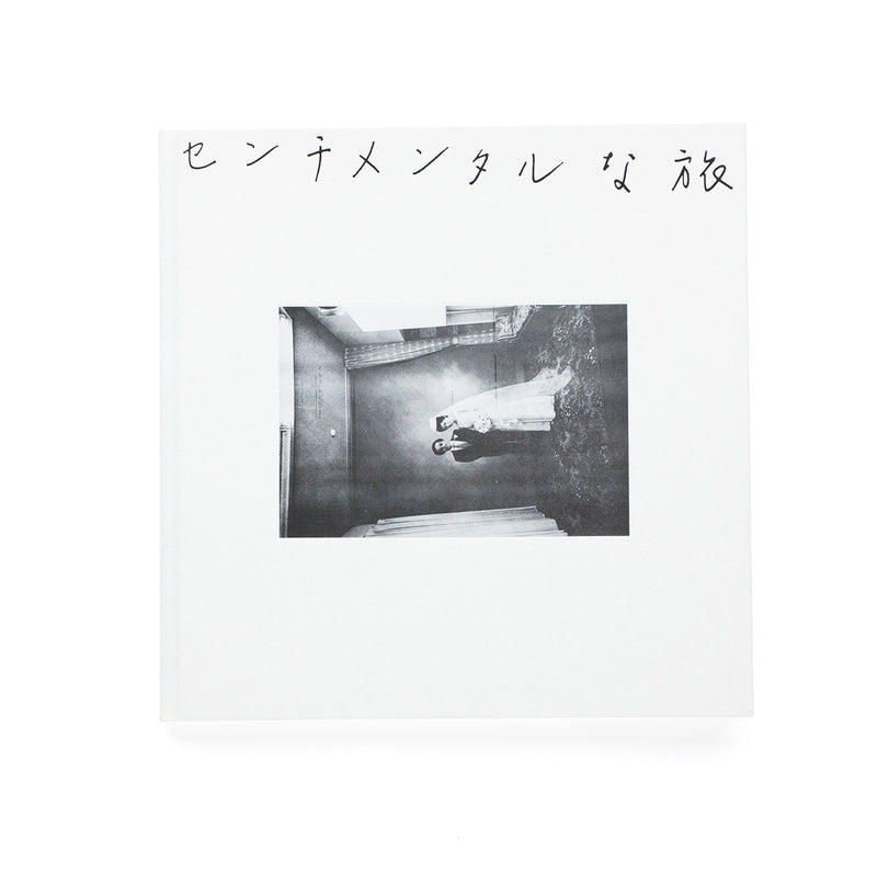 Viaje sentimental de Nobuyoshi Araki, reimpresión de 2016
