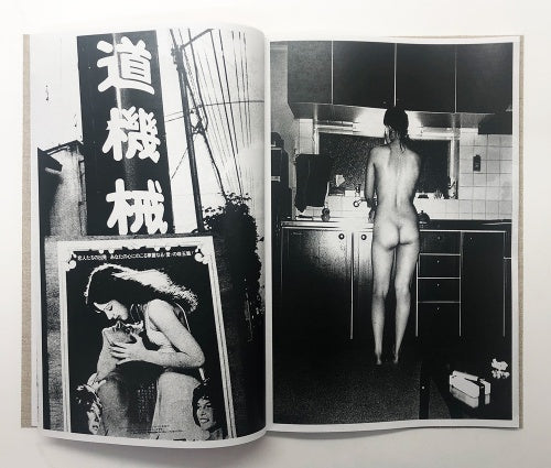Momoe — Daido Moriyama — Akio Nagasawa Publishing — 2021